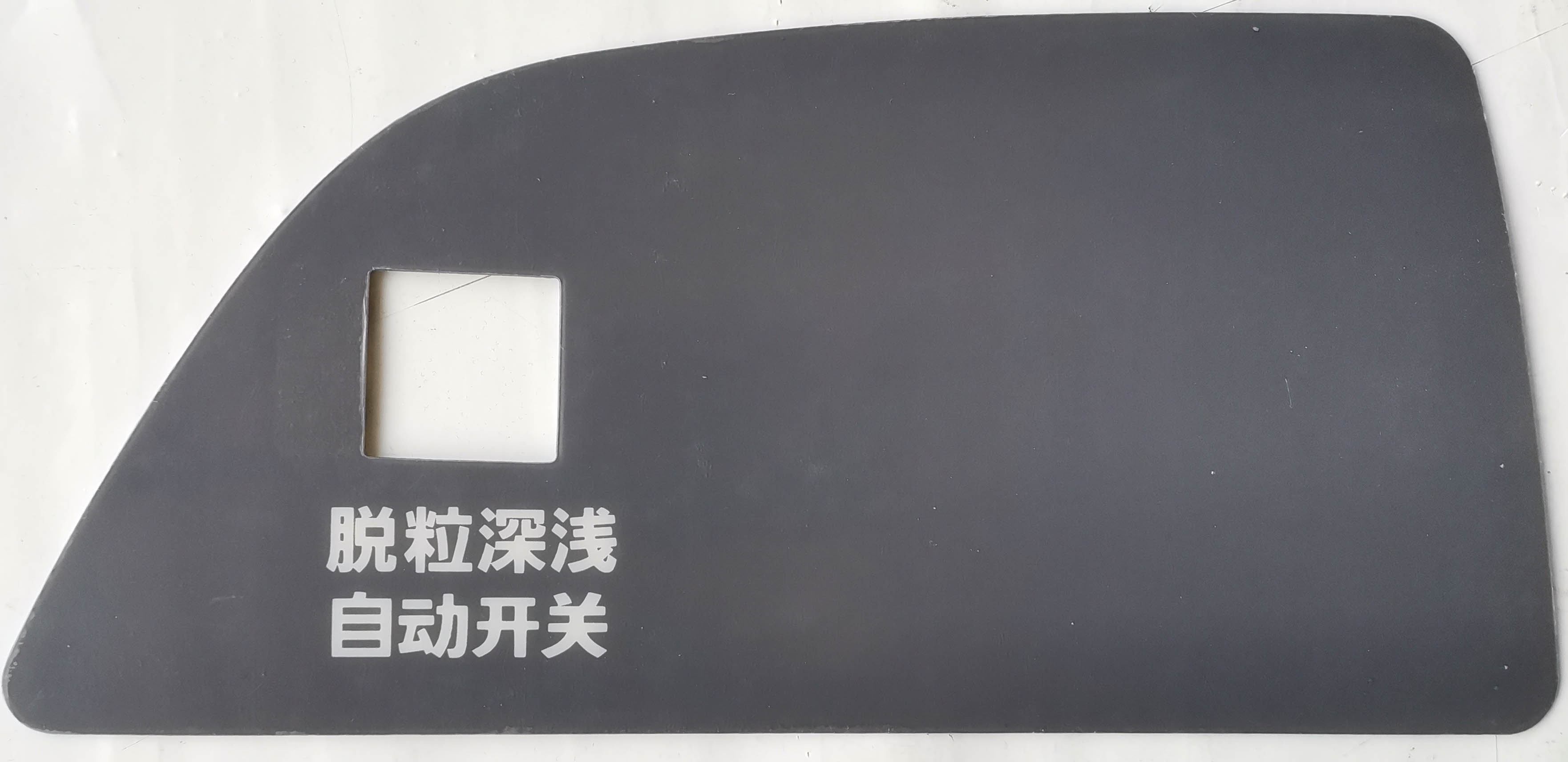 面板標(biāo)識(shí)4